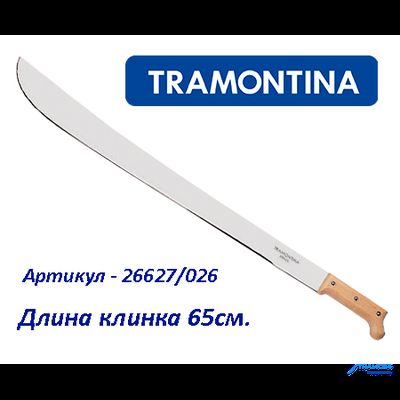Tramontina Machetes Мачете 65 см. - 26627/026