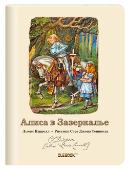 Коллекция «Алиса №1». Блокнот в клетку «Белый Рыцарь» с цитатами Л. Кэрролла и цветными иллюстрациями.