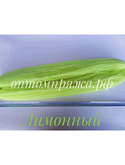 ВОРСОВАЯ ПРЯЖА В ПАСМАХ ТРЕХСЛОЙНАЯ ЦВЕТ ЛИМОННЫЙ. ЦЕНА ЗА 1 КГ. 460 РУБЛЕЙ