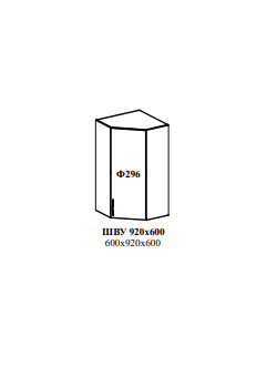 Шкаф верхний угловой 600.920