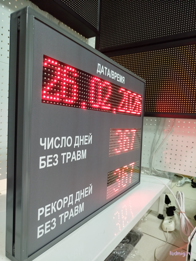 Табло травматизма (красный/серый)