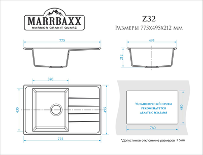 Мойка ЗЕЛЬДА  Z32 Granit  MARRBAXX (в комплекте: фреза, сифон и герметик)