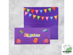 Конверт для денег с дополнительным элементом «Поздравляю», подарки, ручная работа, 19 × 9 см