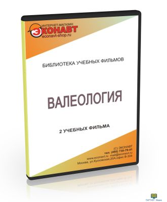 DVD «Валеология», 2 учебных фильма