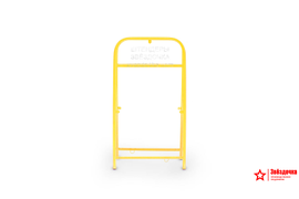 Рама штендера Прямоугольная, 1220х660, цвет жёлтый/RAL 1023, в упаковке. Производство ООО "Звёздочка"