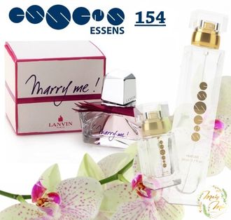 ДУХИ ESSENS 154 (В СТИЛИСТИКЕ АРОМАТА MERRY ME, LANVIN) 50ML