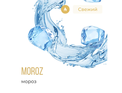 ELEMENT (ВОДА) 25 г. -  MOROZ (МОРОЗ)