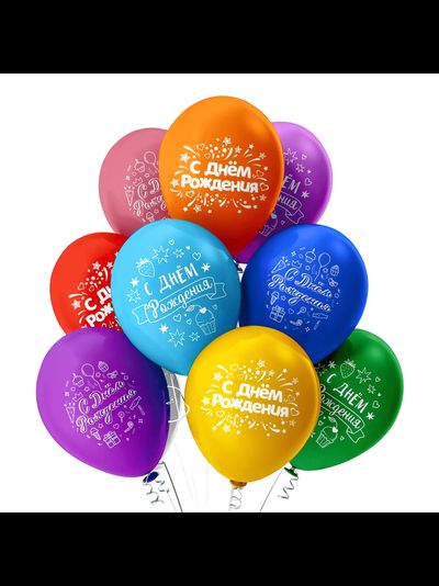 Гелиевый шар "С Днем Рождения"