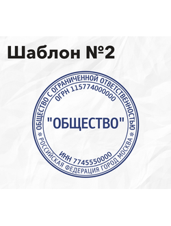 Шаблон №2