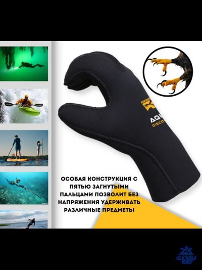 Перчатки неопреновые 7мм AquaDiscovery Power Grip ОП р.XL