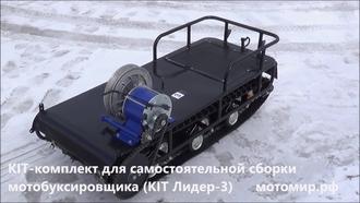 KIT-комплект ЛИДЕР 3 (с диском реверса) фото