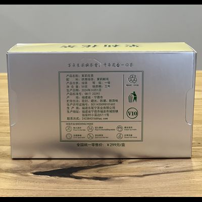 Горный чай с жасмином  (зелёный)