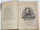 Михайловский-Данилевский А.И. Герои Отечественной войны. Описание войны 1812-1815 г. СПб.: Тип. журн. `Родина`, 1899.