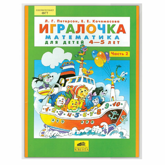 Обложка ПВХ для учебников Петерсон, Моро, Гейдман, "Капельки солнца", ЮНЛАНДИЯ, 180 мкм, 270х420 мм, штрих-код, 229332