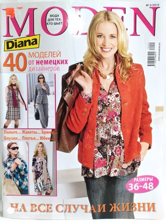 Журнал «Diana Moden (Диана Моден)» № 2 (февраль) 2010 год