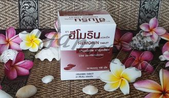 Купить тайские капсулы для очищения крови Хеморин (HEMORIN), узнать отзывы, инструкция по применению