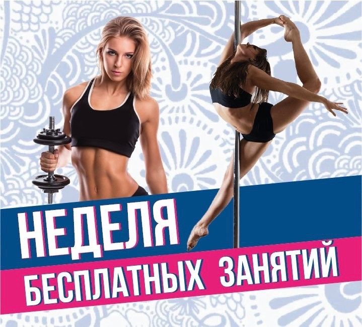 йога в Жуковском силовые тренировки Pole dance Жуковский воздушные полотна пилатес жуковский фитнес