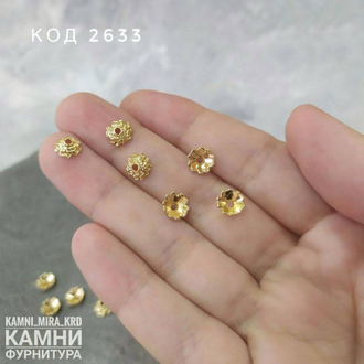 Шапочки ЛЮКС, позолота 14 К, цена за набор 10 штук