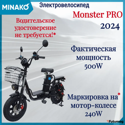 Электровелосипед MINAKO Monster PRO(Монстр) Black 500W 60V/21Ah