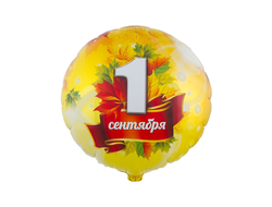 Фольгированный шар-круг "1 Сентября" Листья кленовые