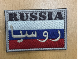 Патч Россия Сирийский вариант (8 х 6 см)