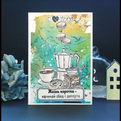 ФП штамп "Жизнь коротка"