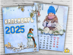 Календарь перекидной А3 010