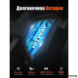 Электропитбайк HITWAY MTC15