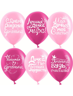 Воздушные шары дочке на день рождения в подарок