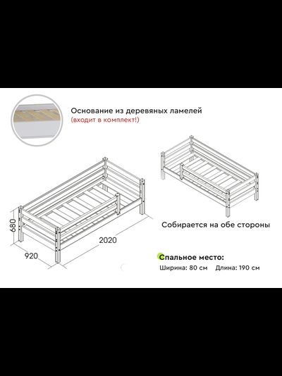 Кровать "Соня" с защитой по периметру Вариант 3