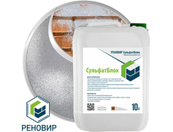 Преобразователь растворимых солей РЕНОВИР СульфатБлок 10 л