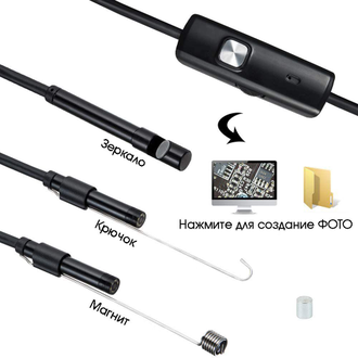 Эндоскоп Орбита OT-SME13 (7мм, 2м )