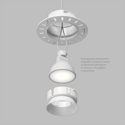 Точечный встраиваемый светильник Denkirs DK3055-WH