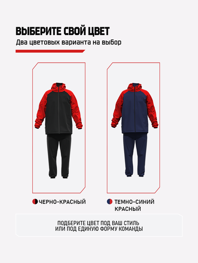 Ветрозащитный костюм на молнии "Россия" BRAVEGARD черно-красный