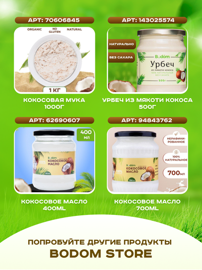 Паста (урбеч) из белого кунжута 1 кг