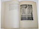 Кондаков Н.П. О научных задачах истории древне-русского искусства/ СПб.: Тип. В.С.Балашев и К., 1899.