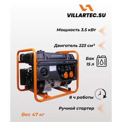 Генератор бензиновый VILLARTEC GGM4000 3,5 кВт