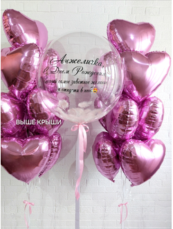 Сет воздушных шаров "Губки"