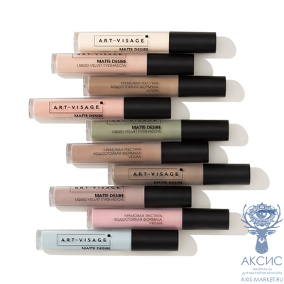 ART-VISAGE Тени для век жидкие матовые MATTE DESIRE 01 айвори