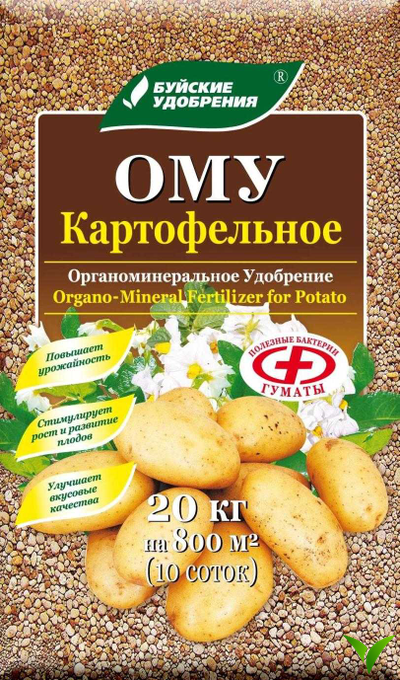 ОМУ Картофельное