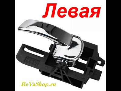 Ручка правая внутренней двери Nissan Qashqai