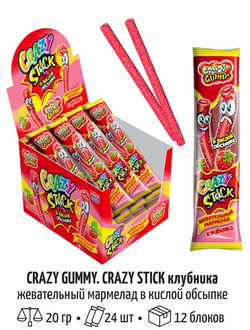 Жевательный мармелад в кислой обсыпке «CRAZY GUMMY. CRAZY STICK» со вкусом клубники 20гр*24шт*12 блоков