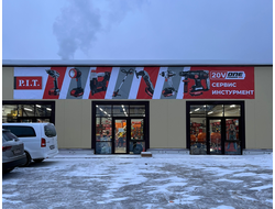 СЕРВИС ИНСТРУМЕНТ | ул. Антипова, д48