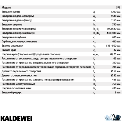 Ванна Kaldewei Saniform Plus Мод 373-1 с покрытием Easy-Clean 170 x 75 см стальная толщина стали 3,5 мм