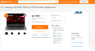 ASUS ROG STRIX GL702VM-GC460T TITANIUM GOLD ( 17.T FHD IPS i7-7700HQ GTX1060 16Gb 1Tb )