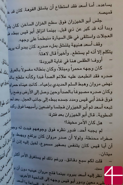 Гассан Канафани, "Люди под солнцем"