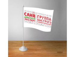 Флажок настольный #2 Александр