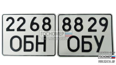 База автомобильных номеров ссср