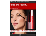 RELOUIS Тушь для ресниц TOUCHE Thermo Tubing суперобъем и разделение ЧЁРНАЯ, 9 г