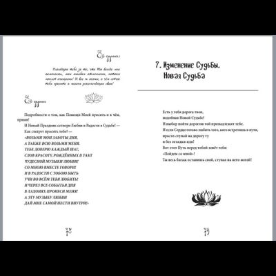 Тринитас. Книга Откровений. (Модификация 1)